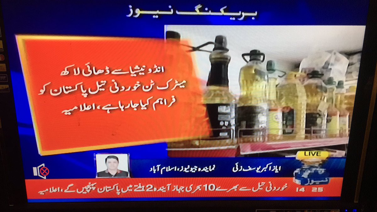 SardarAsifKhan0's tweet photo. وزیراعظم شہباز شریف کی ہدایت پر پاکستانی وفد کا انڈونیشیا کا دورہ  اور وزارت تجارت سے مذاکرات کامیاب 
 10 بحری جہاز آئندہ دو ہفتے میں انڈونیشیا اور ملائشیا سے پاکستان پہنچیں گے 
  اڑھائی لاکھ میٹرک ٹن خوردنی تیل پاکستان کو فراہم کیا جا رہا ہے  
#پہلے_بحالی_پھر_خوشحالی https://t.co/yB1KYXPGiJ