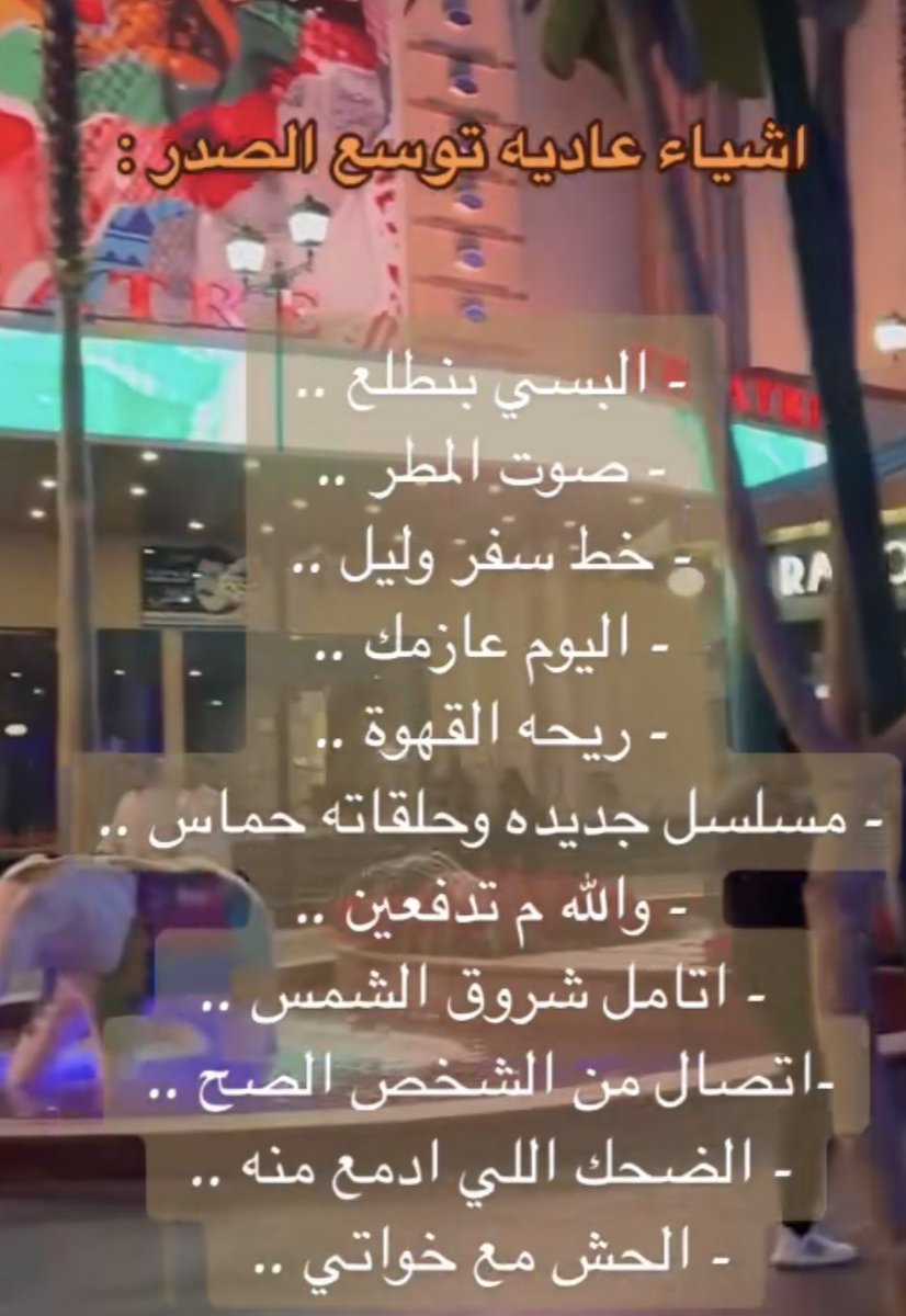 somy_a_s's tweet photo. وش اكثر شي يسعدكم ؟✨ https://t.co/ye86fXgIeV