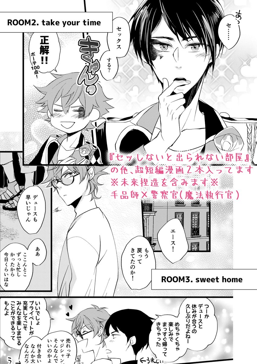 (2/2)
※表紙の色味がうまく再現できなくて、実際の色味と異なります🙇
#twst_BL 