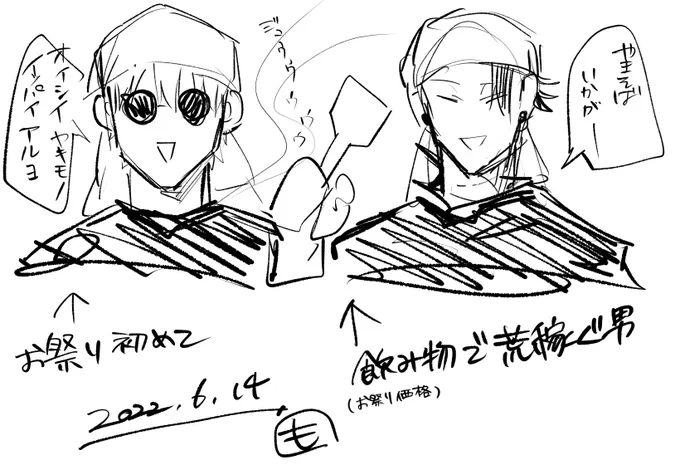 おまつりレポ 