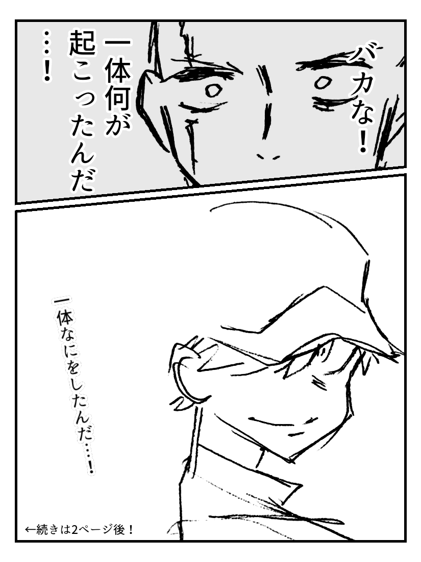 テニプリにありそうなシーン 