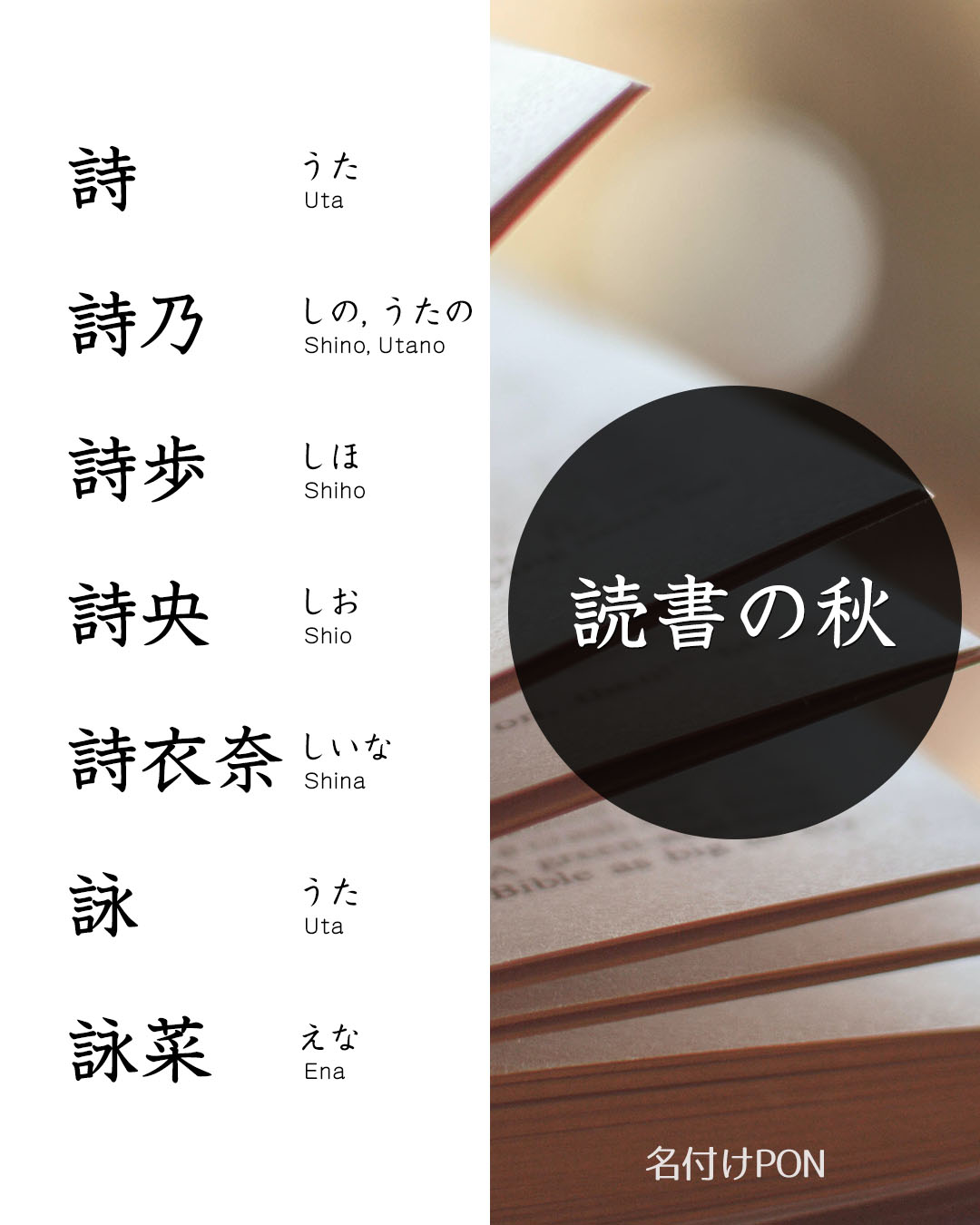 名付けポン 赤ちゃんの名前集 Nazukepon Twitter