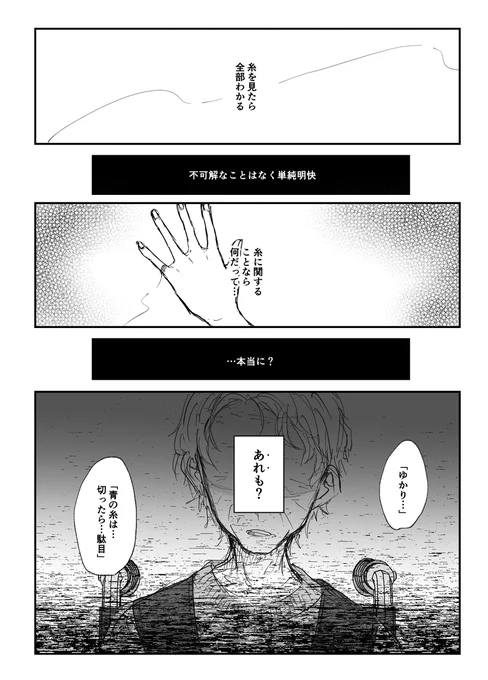 【創作】縁切り屋の女⑩
☔️ 
#創作漫画 (1/2) 