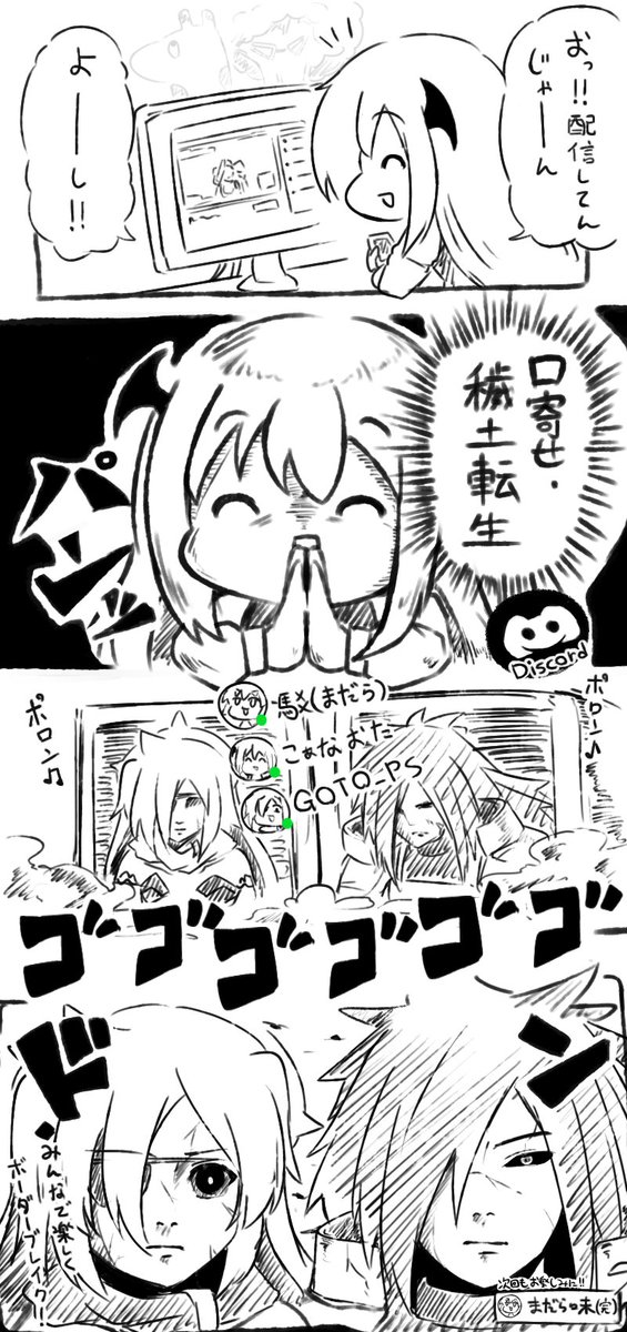 まだら味サーバー ～ボダ編⑤～ 