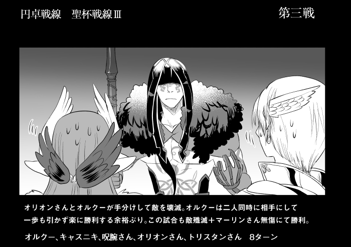 聖杯戦線、円卓戦線の時のラスト一枚だけ足りなくてアップしてないのを持ったままという 