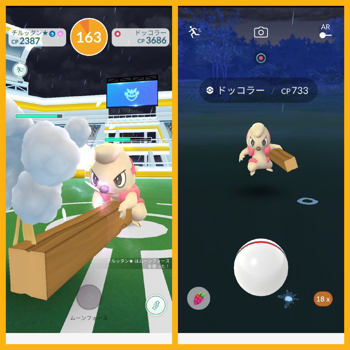 ポケモンgo ラグラージの入手方法 能力 技まとめ 攻略大百科 ポケモンgo ラグラージの入手方法 能力 技まとめ 攻略大百科