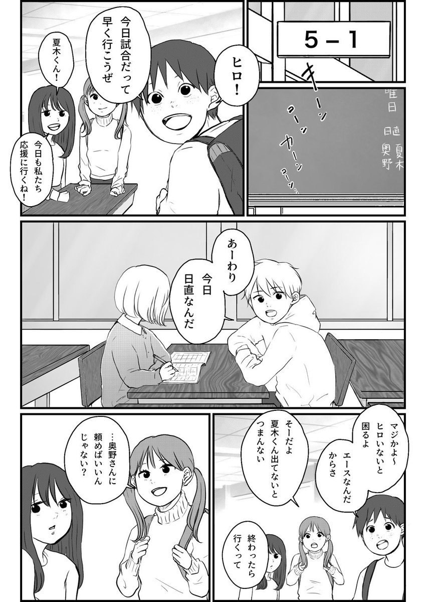 落ちる音がした

#コルクラボマンガ専科 #再掲 
#創作漫画 