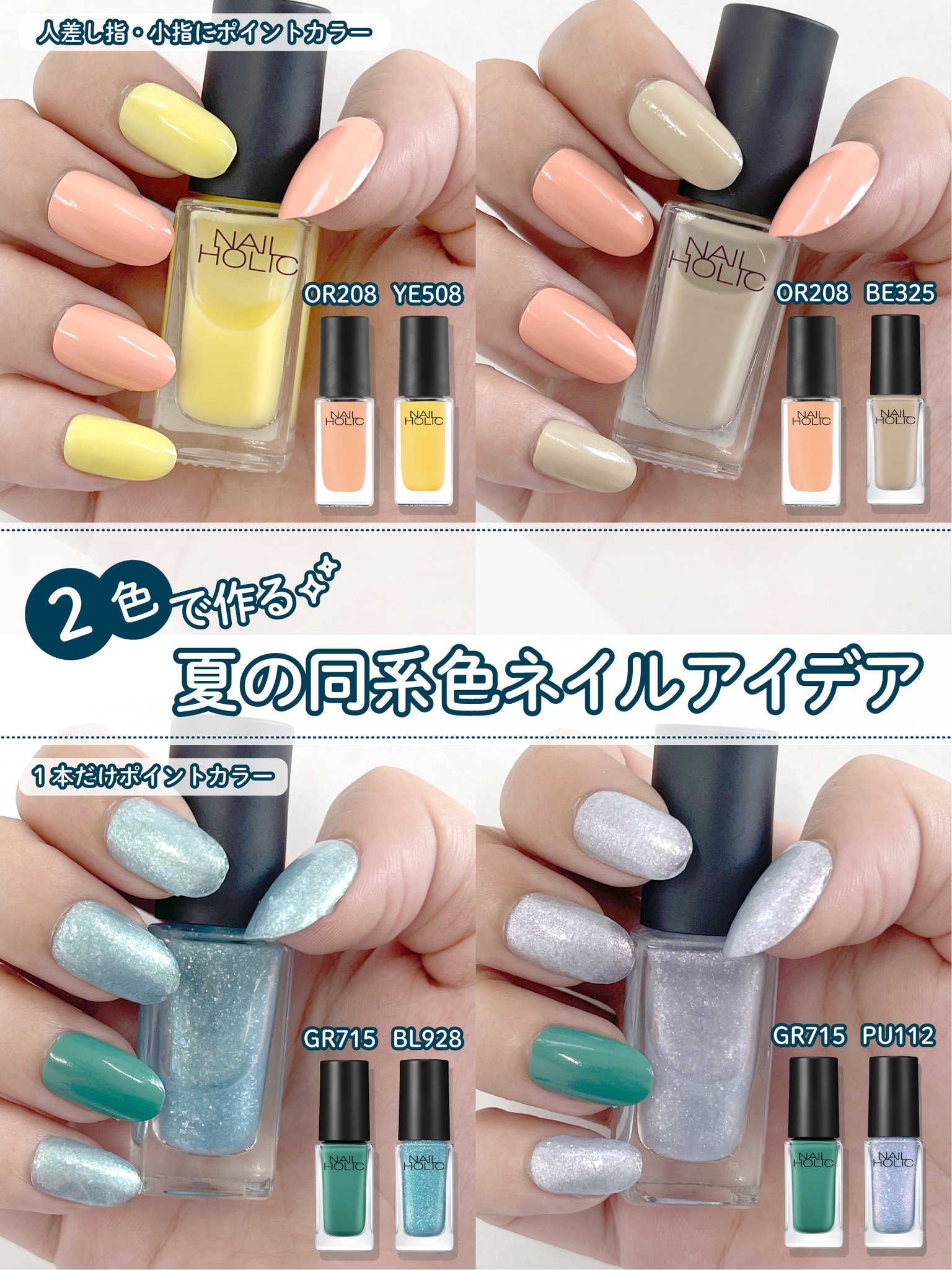 NAILHOLIC_KOSE (ネイルホリック) on X: 