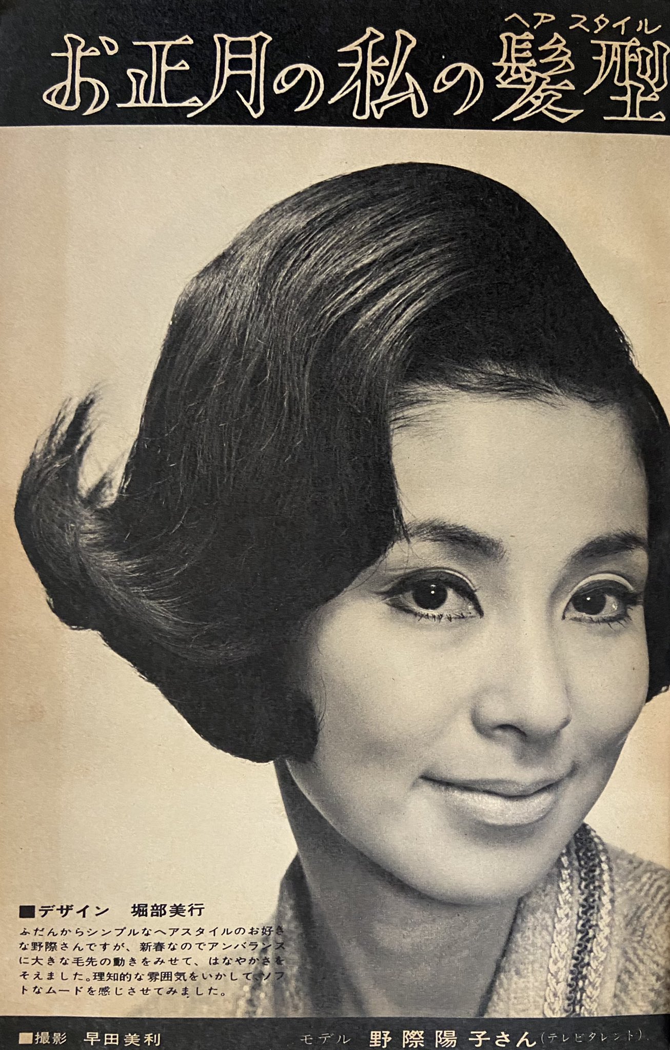 A Fujimoto 昭和の私の髪型 T Co Tduc126rq2 Twitter