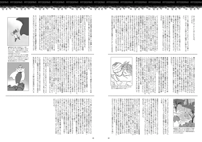 2019年に出したP飯成り立ち本のクソ長あとがきも載せておこう なげえ～～ 