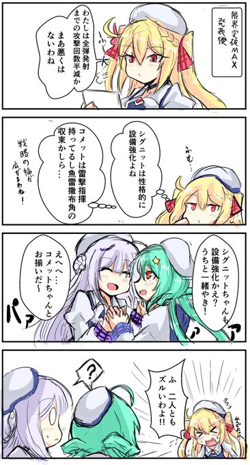 限界突破MAXの4コマ再掲 