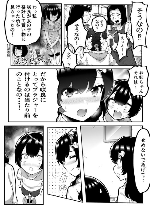 18話(2/2) 