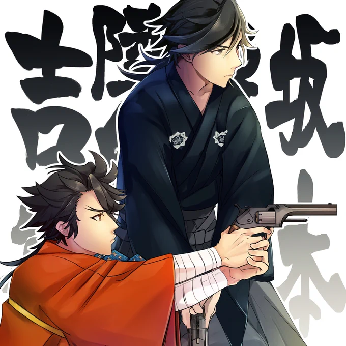 #みんなの陸奥守吉行が見たい 