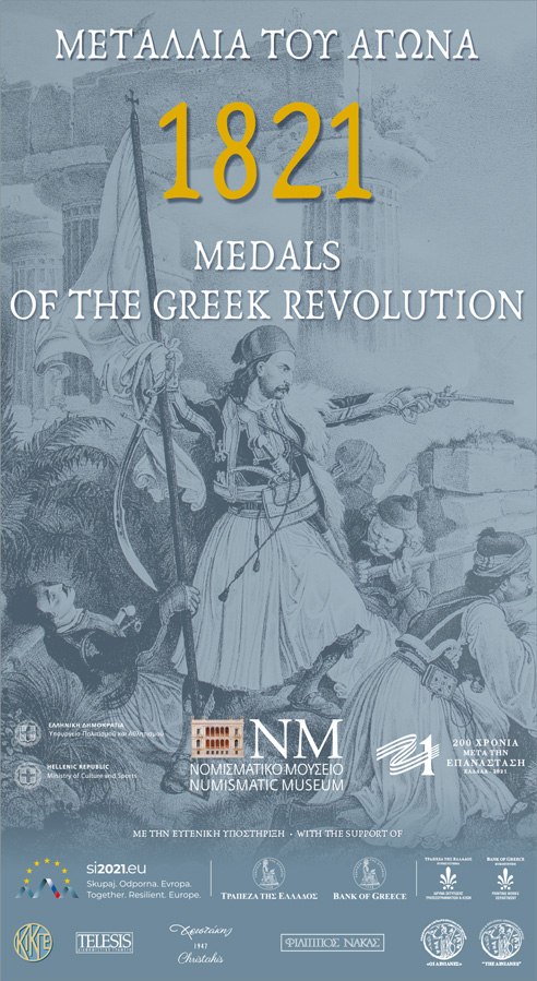 EXTENSION OF THE “MEDALS OF THE GREEK REVOLUTION” EXHIBITION

The temporary exhibition “Medals of the Greek Revolution” will be extended until the 31st December 202...

is.gd/xPz6uR