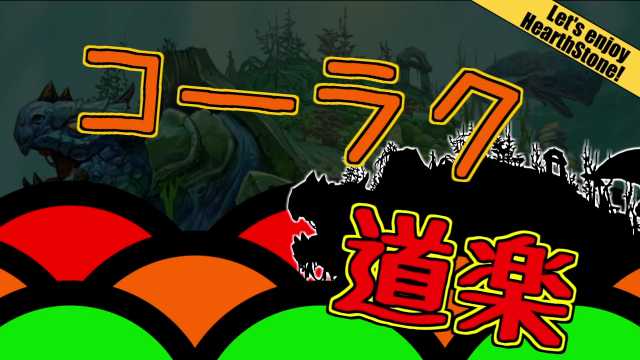 tepeei2015's tweet photo. 51作目の投稿完了！
とりあえず片腕を破壊されるネプチュロンより予想外に活躍するオズマットの方が強い気がしてきた

【HearthStone】ハースストーン　で　遊ぼうぜ！part51【ゆかマキ】 https://t.co/pzW1qFhYtc #sm40623378 #ニコニコ動画
#ハースストーン
#HearthStone https://t.co/fZwgIBG8j2