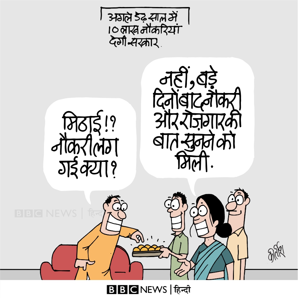 BBCHindi's tweet photo. आज का कार्टून https://t.co/cZlEGF92LZ
