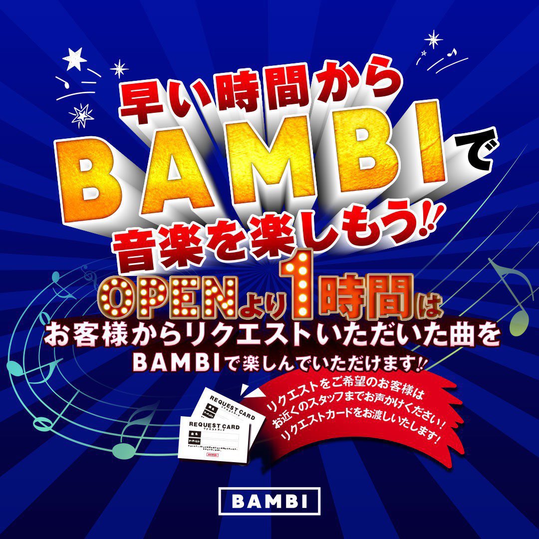 BAMBI38583935's tweet photo. 6/14(火)
BOBBYBROWN
DJ💿
@fuchio3 @dj_masa_ki 
@FraiseDj @shinee_moechi 
MC🎤
@KATTON_MC 
@MC_yuta69 
@ataiga0402 
@1225__T 
promoter
@teru_promoter 
💃
@aino_stella 
@maika_stella 
🔥今夜はなんと🔥
@reeage のBIRTHDAY PARTY🎉🍾
皆さんで盛大にお祝いしましょう🥂
22:00〜STARTです‼️ https://t.co/R1K0H7Z1Rx