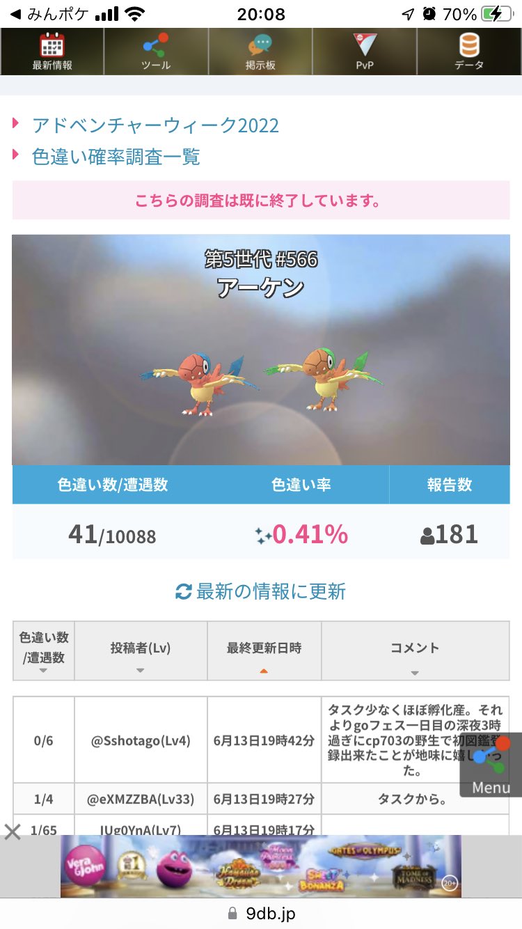 色違い確率 Twitter Search Twitter