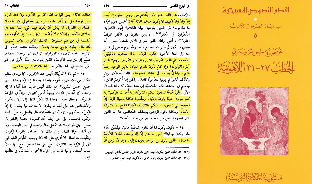 الكثير من المسيحيين لا يعلمون أن هناك عدة أنواع من المسيحية نشأت بحسب الإصدارات المختلفة للعقيدة الم...