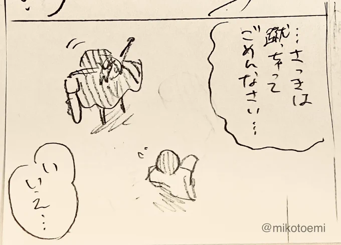 かわいいネームちゃん。

#創作 
#オリジナル 