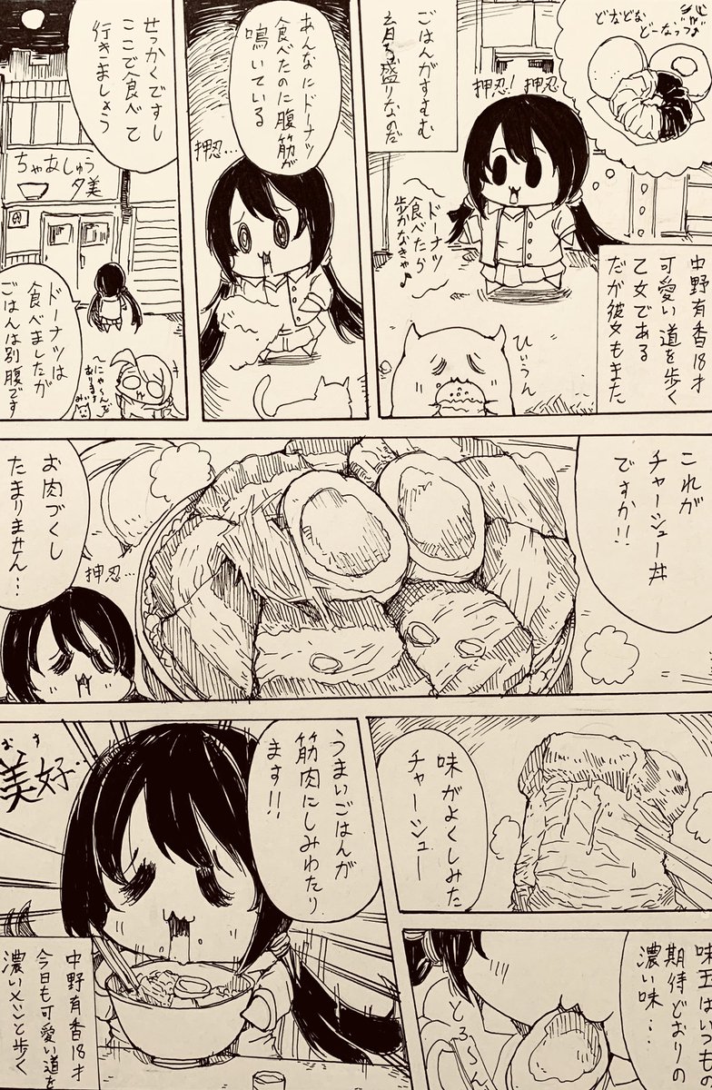 #自分は好きだけど伸びなかった作品
中野有香のメシ漫画… 