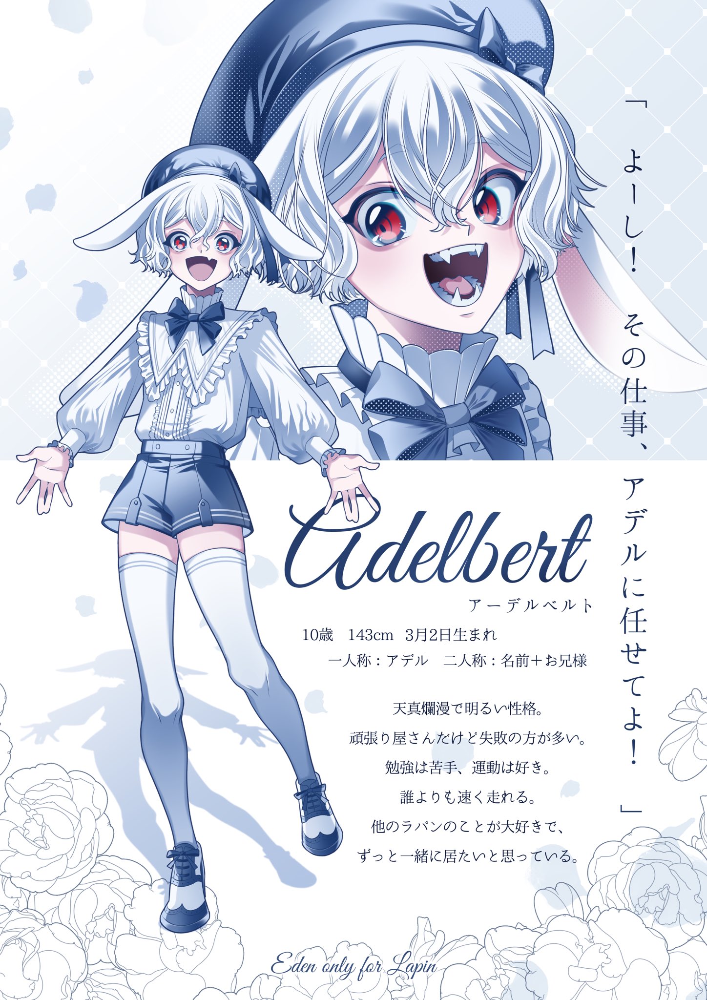 eden_only_for_lapin - Search / X