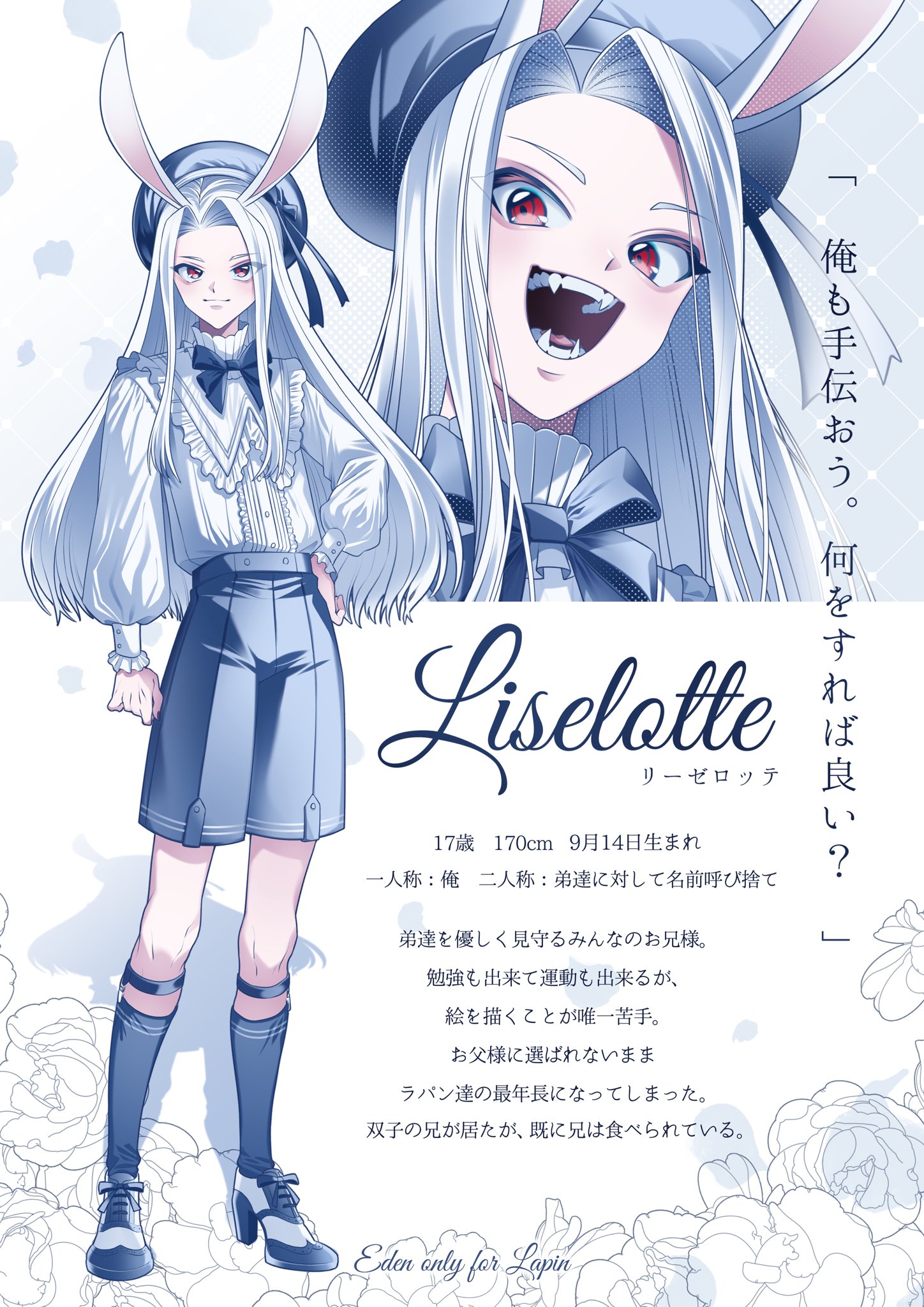 eden_only_for_lapin - Search / X