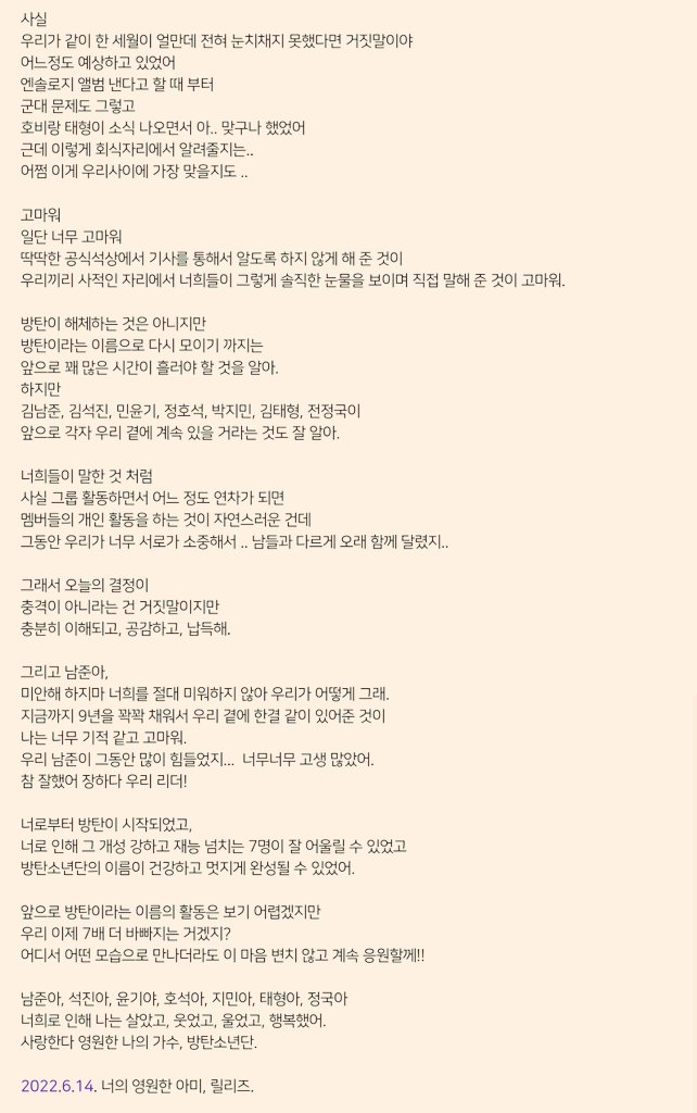 사랑하는 너희들에게
챕터 1을 마무리하며, 챕터 2를 시작하는 아미가
<a href="/BTS_twt/">방탄소년단</a>