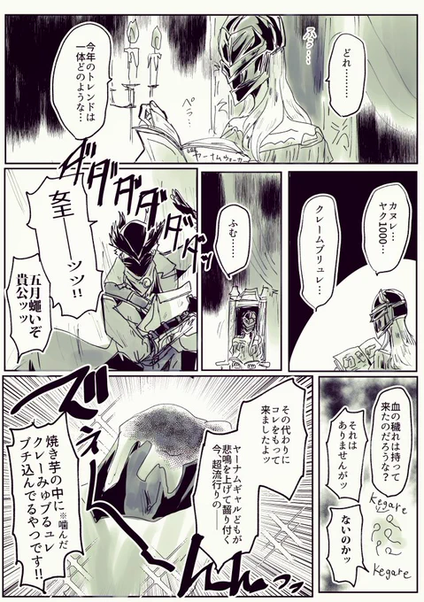 ブボボ虚無漫画 血の穢れ持ってこれないマン 