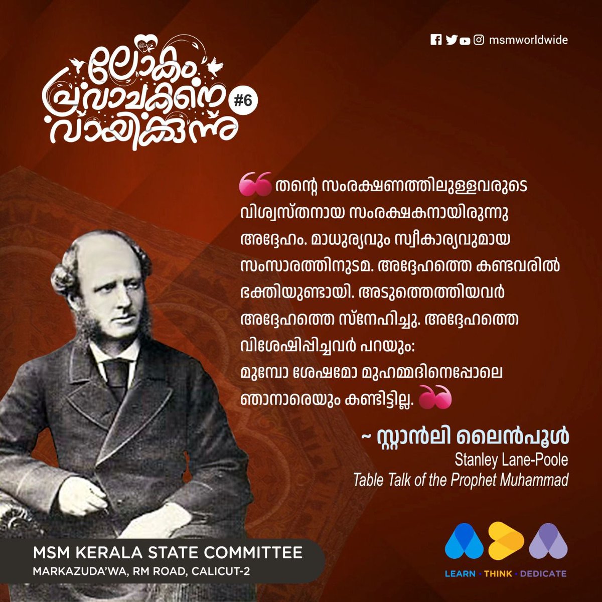 doit_MSMkerala's tweet photo. #ProphetMuhammad https://t.co/a0tLzKqlEZ
