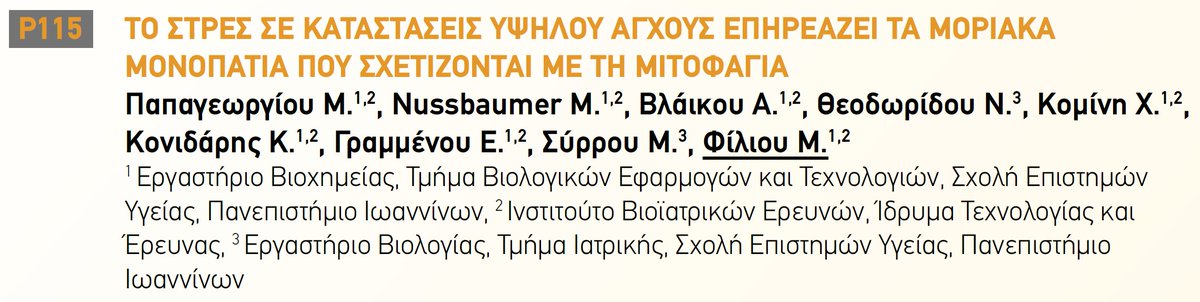MitoStress's tweet photo. Warm congrats to👩🔬Maria Papageorgiou, PhD student in our lab, for winning the 1st Best e-Poster Award for her work on #anxiety #stress & #mitodynamics in the 30th Panhellenic Congress of Psychiatry (26-29 May 2022) 🎉🎉🎉
@bat_uoi @BRI_FORTH https://t.co/N8OahoWIC4