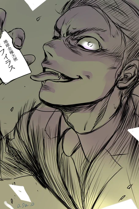 ゲス顔
「準備万端。私の好きな言葉です。」 