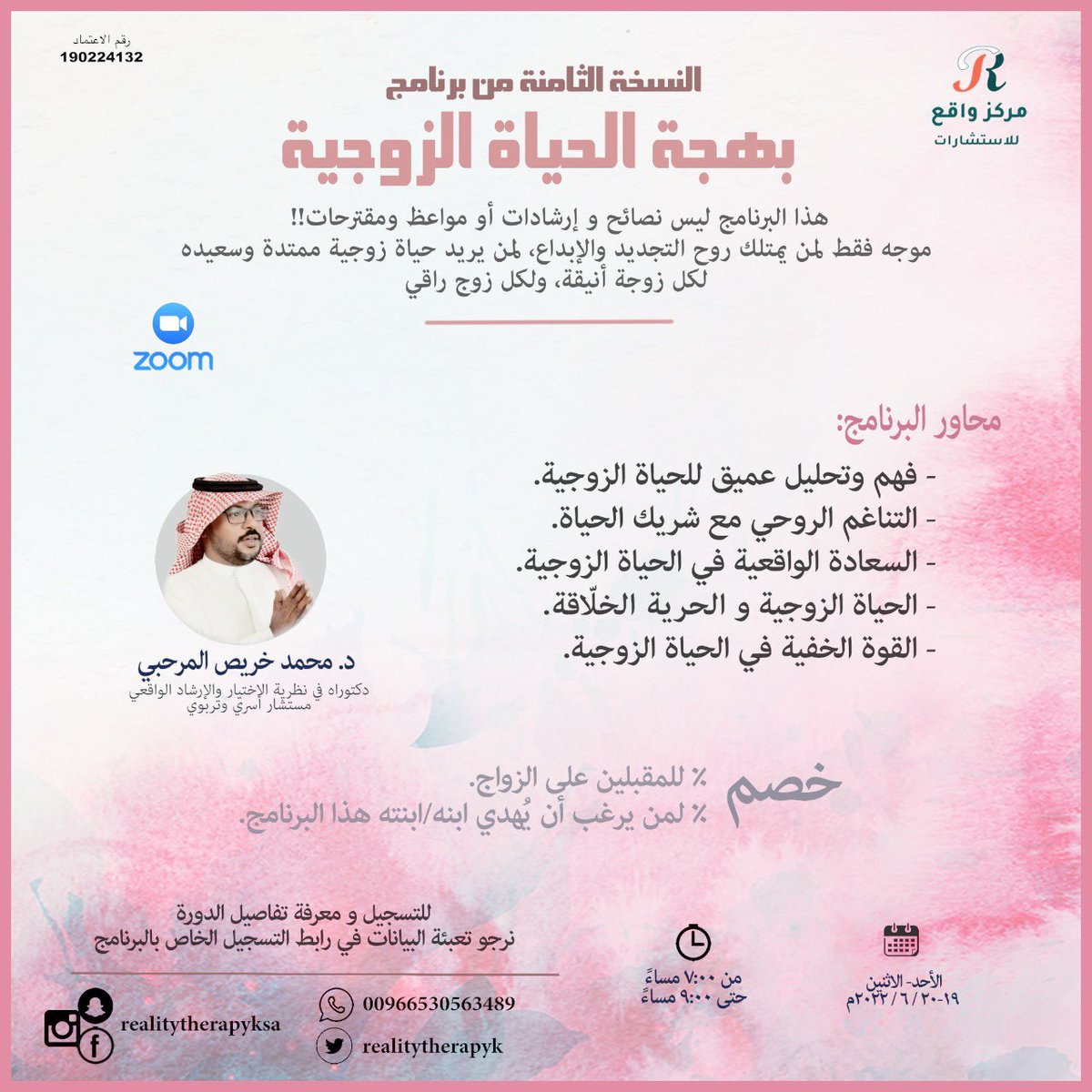 realitytherapyk's tweet photo. برنامج موجه لمن يريد السعادة الممتدة 💓
لكل زوجة أنيقة💜، وزوج راقي🖤
لكل مُقبلة ومُقبل على الزواج 👰🏻🤵🏻💕

المستشار التربوي والأسري: 
د. محمد خريص المرحبي @MKraiss 

🔗رابط التسجيل:
https://t.co/Hn7J9e2WcM https://t.co/KIG7CY0w36