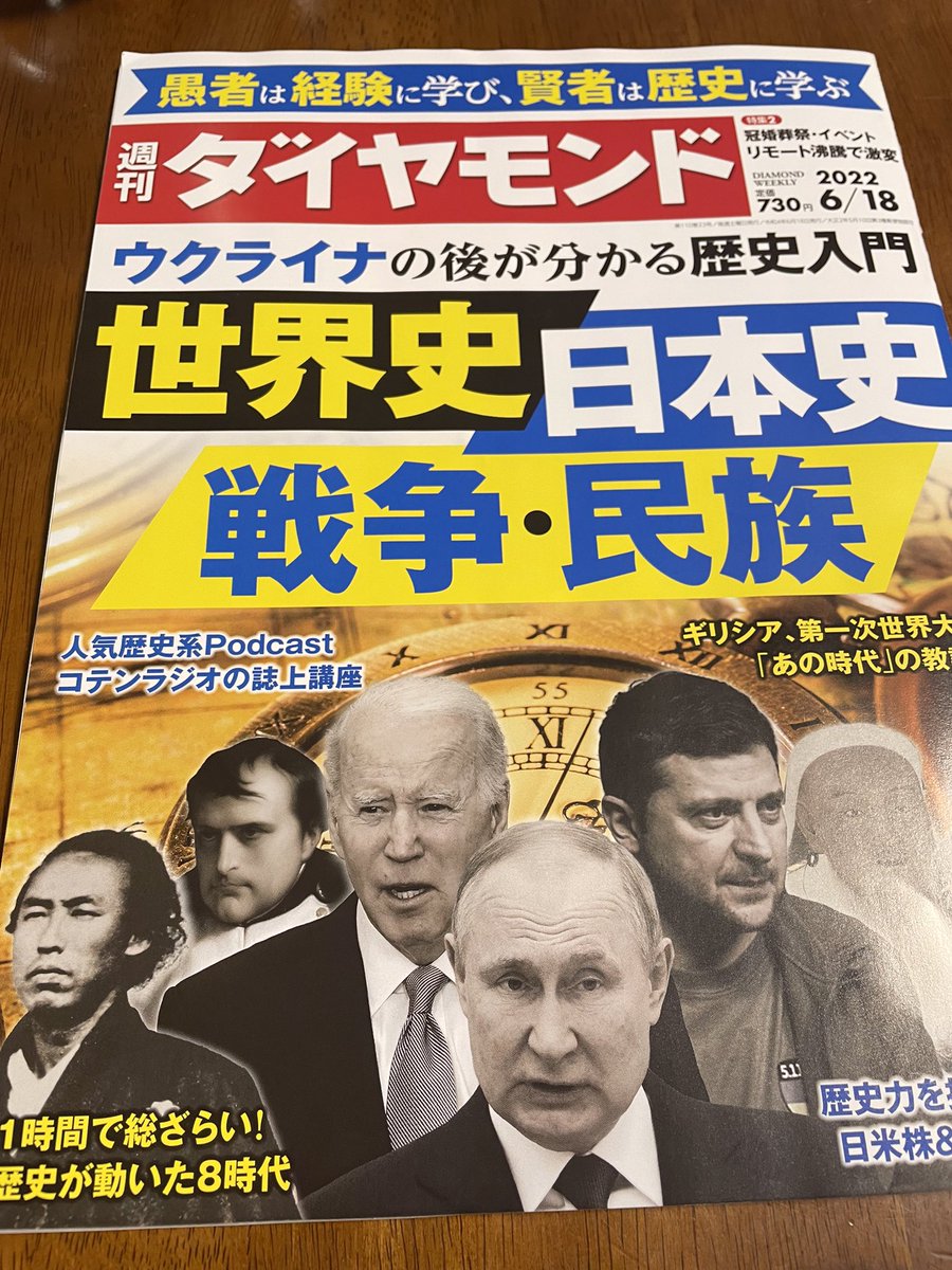 諸岡浩太郎の世界史（現代史+文化史）