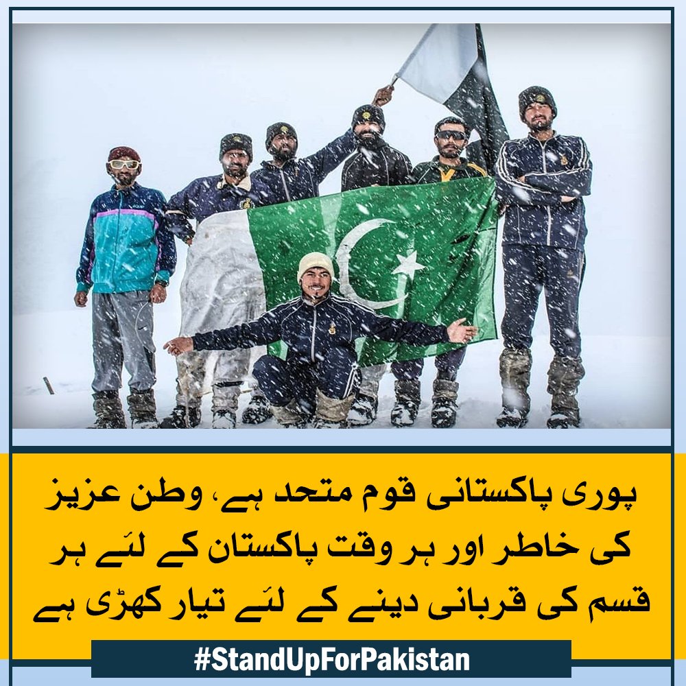 SindhTodayAi's tweet image. the entire nation is ready to stand up for its rights and we must proceed with sincerity and loyalty, Even in the most unfavorable circumstances, we will find strength to be loyal to Pakistan.!
 #StandupForPakistan