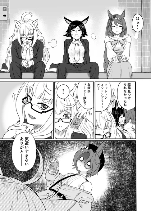 素直になれないタイシンとオルテンシアの花言葉たち(7/7)Fin
#ウマ娘 