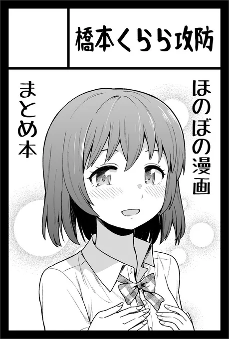 9月4日(日)開催のコミティア申し込みました!ツイッター漫画をまとめた本を頒布する予定です! 