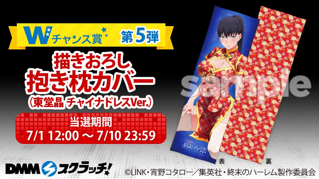 Amazon.co.jp: DMMスクラッチ 終末のハーレム おっぱいマウス