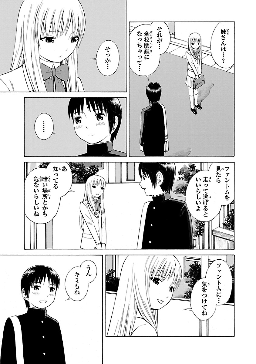 地球の放課後 EP4(4/8) 