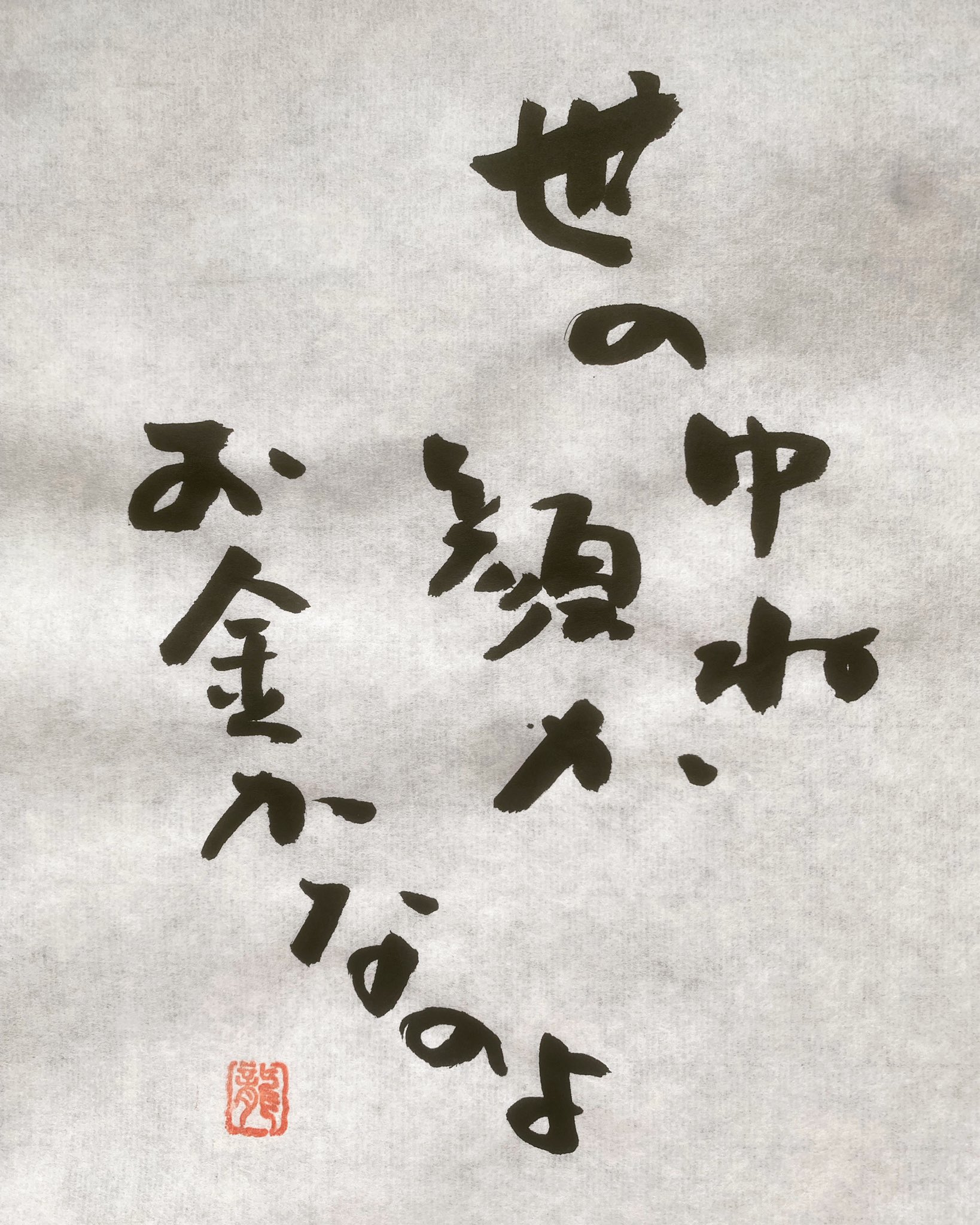 金に汚い Twitter Search Twitter