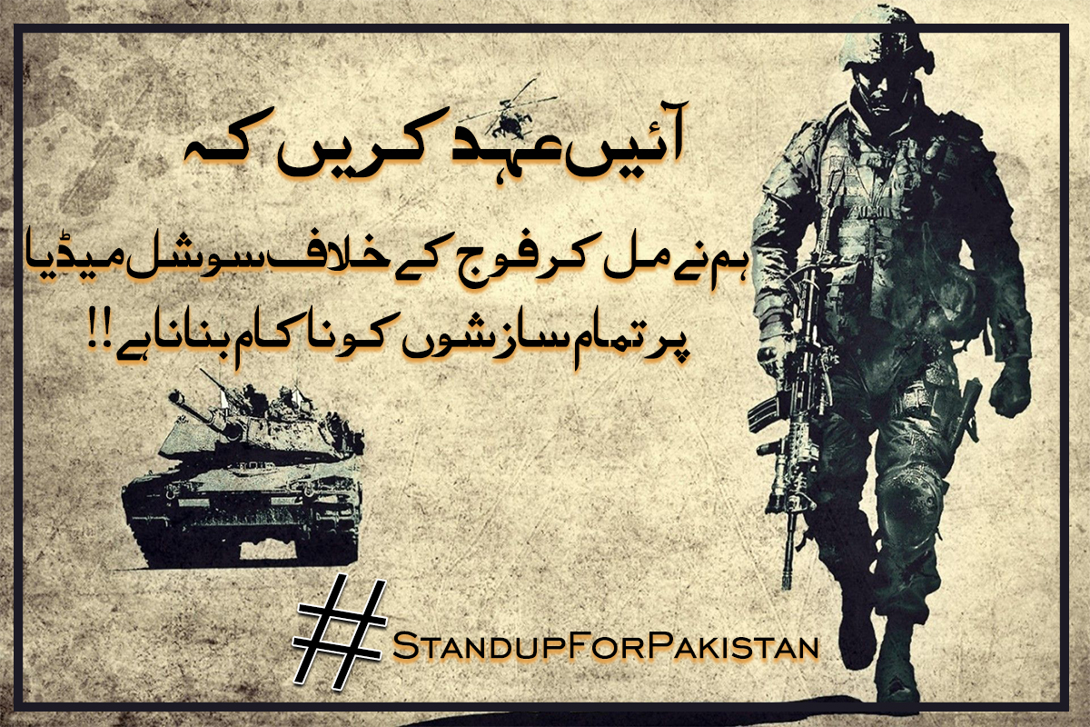 WaqasSheikhPK1's tweet image. The entire nation is ready to stand up for its rights and we must proceed with earnestness, sobriety, humility and loyalty so that we launch effective operations that are appropriate to the circumstances we face... 
 #StandupForPakistan