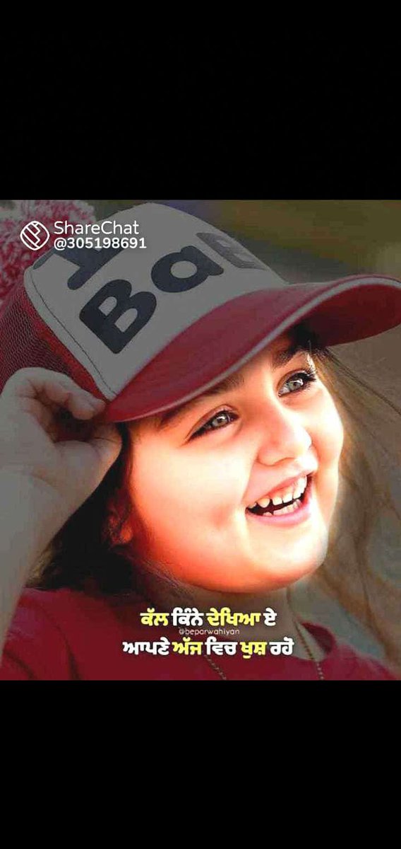 SimmuinsanTera7's tweet photo. ਖੁਸ਼ ਰਹਿਣ ਦਾ ਰਾਜ਼ ਇਹ ਹੈ ਕਿ ਤੁਸੀਂ ਜਿੱਥੇ ਵੀ ਹੋ, ਜਿਵੇਂ ਵੀ ਹੋ ਉਸ ਸਮੇਂ ਨੂੰ ਸਵੀਕਾਰ ਕਰੋ ਤੇ ਹਰ ਪਲ ਖੁਸ਼ੀ ਨਾਲ ਜੀਓ... 😇☺☺
#BeAlwaysHappy☺ https://t.co/ggNguYm3BQ
