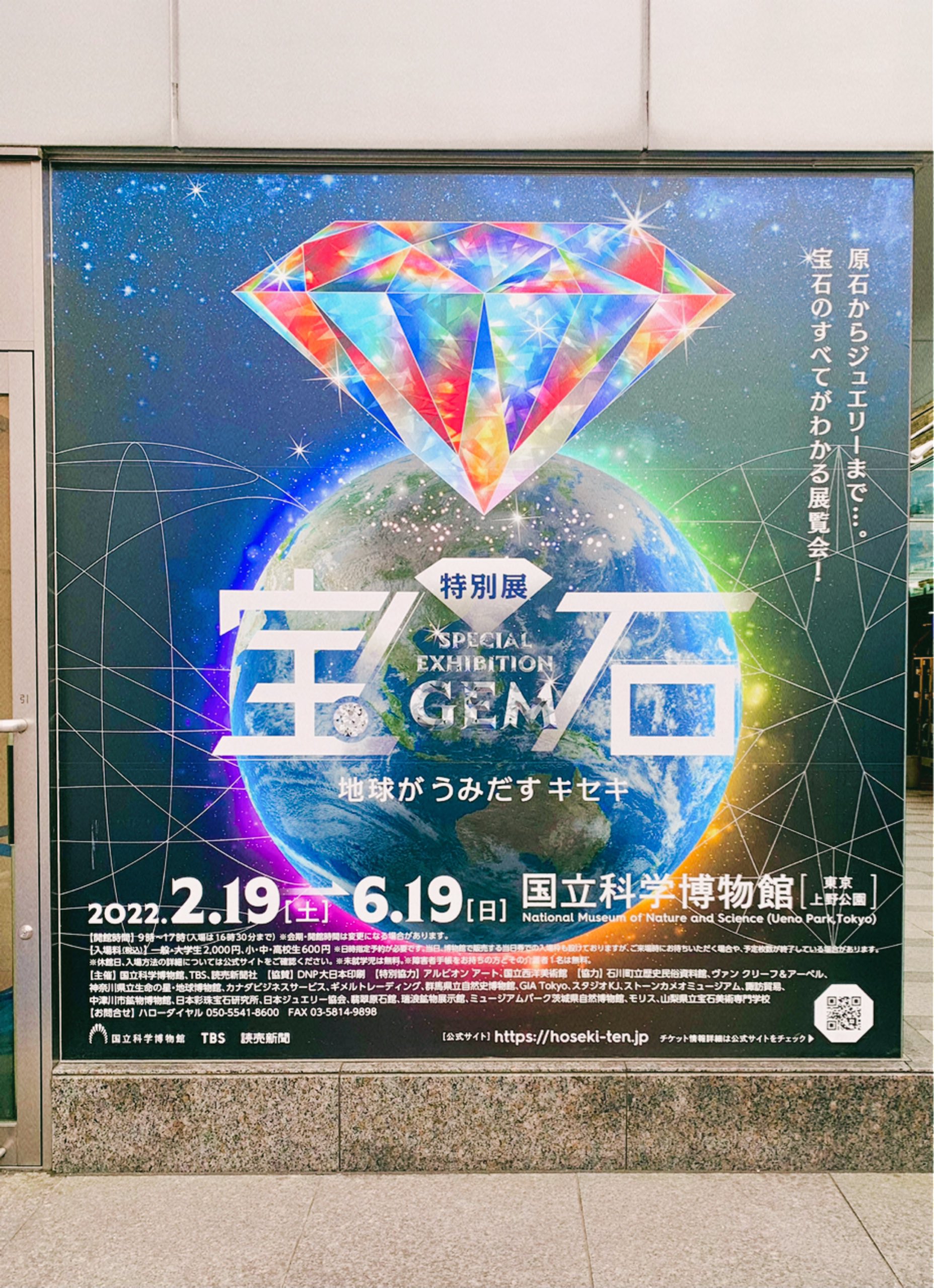 تويتر Tamago على تويتر 親孝行がてら母親を東京観光に連れて行って 宝石展 ディオ ルの香水をプレゼントした T Co Lu0wix36nb
