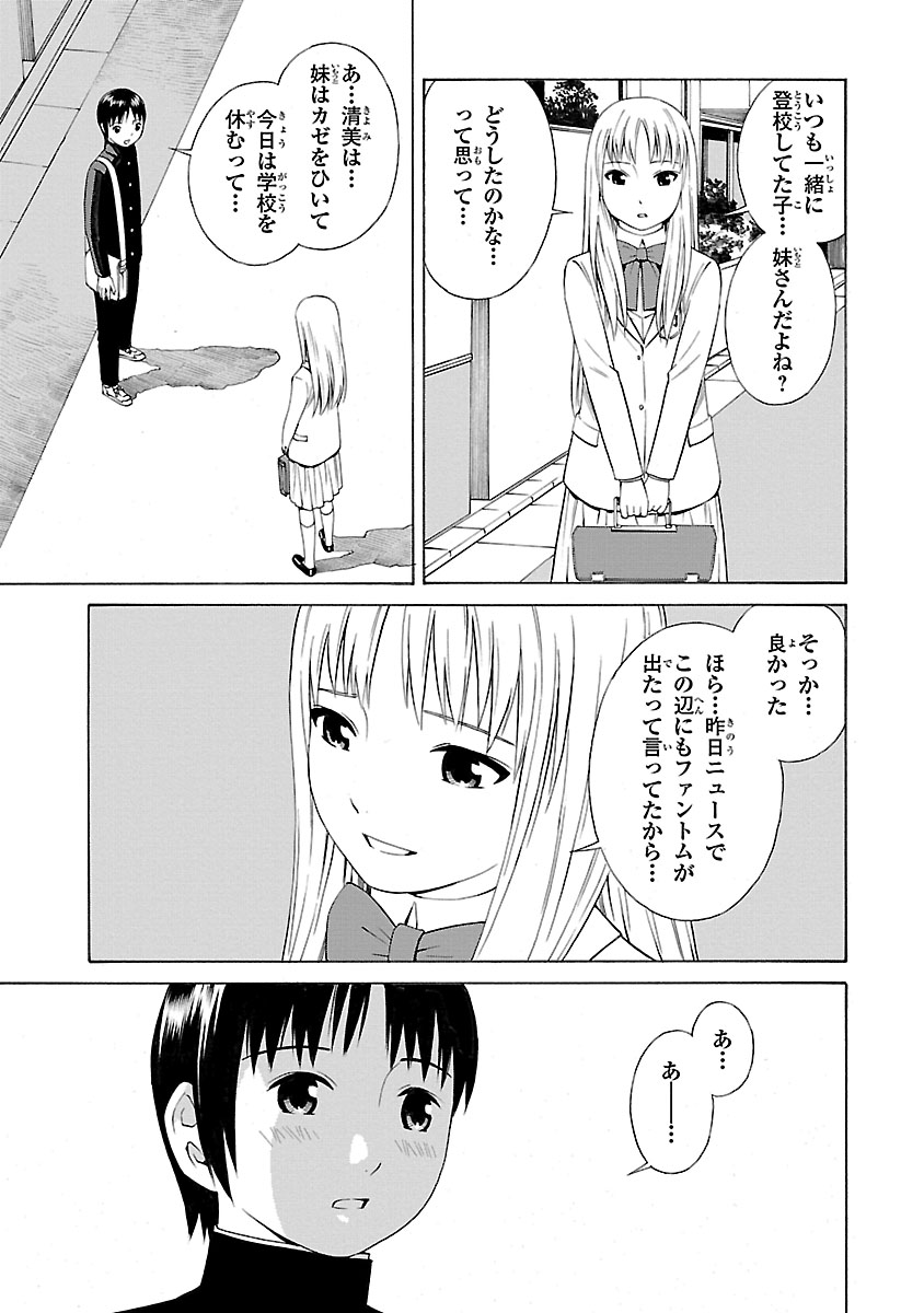 地球の放課後 EP4(3/8) 