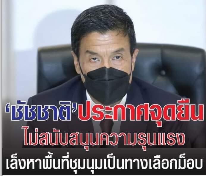 อย่าเล็งนานนักนะคะทั่น  😂😂😂