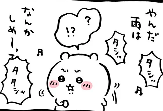 前方から聞こえるのになんでちいちゃん横むいちゃったの?

脳の問題・・・ってコト!?

それとも突発性難聴・・・!? 