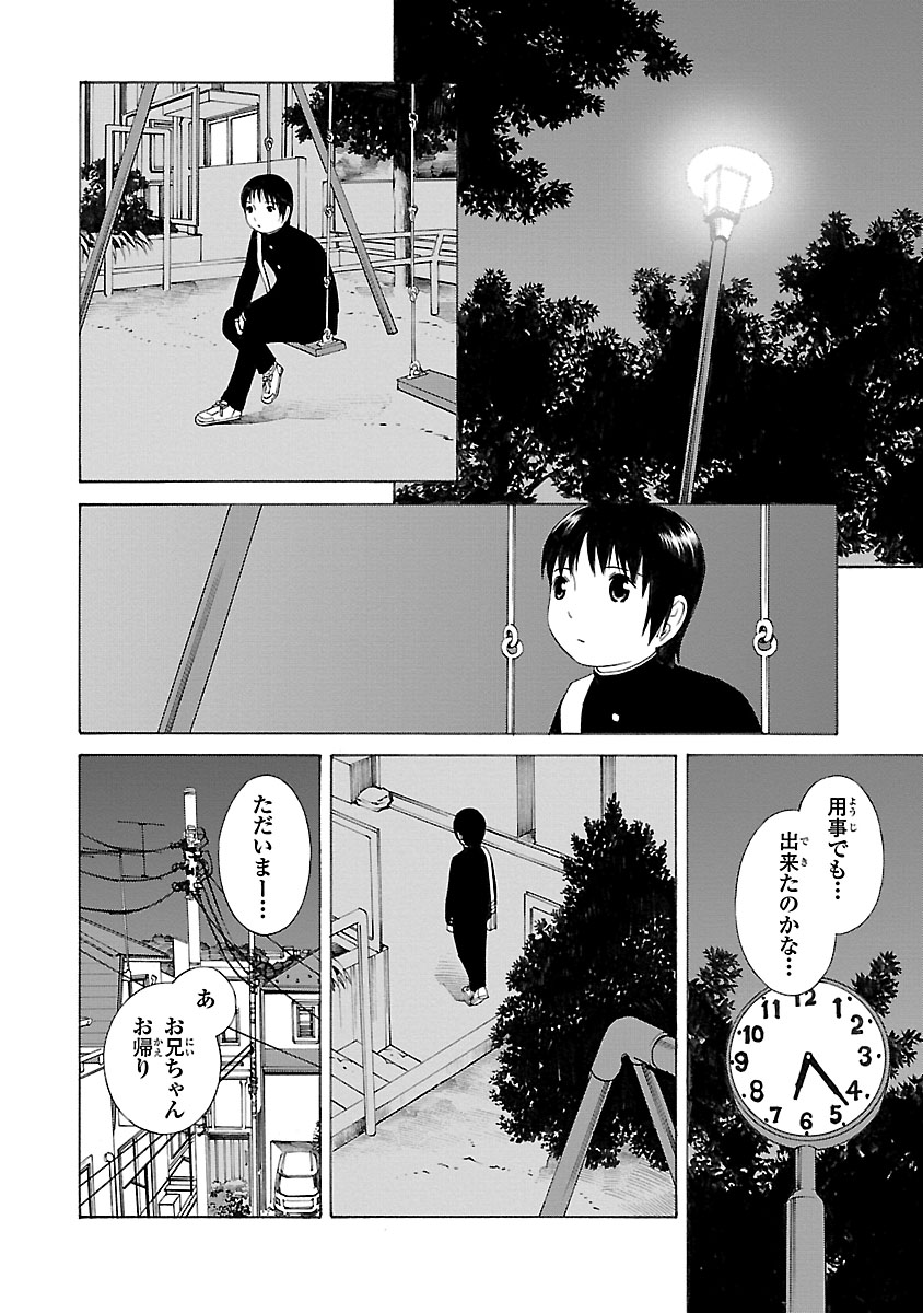 地球の放課後 EP4(7/8) 