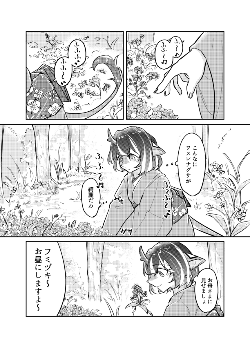 ワスレナグサ #漫画 #アークナイツ #明日方舟 #魏彦吾 #文月 #ウェイ(アークナイツ) #フミヅキ(アークナイツ) #ウェイフミ https://t.co/8qo10lJaQC 