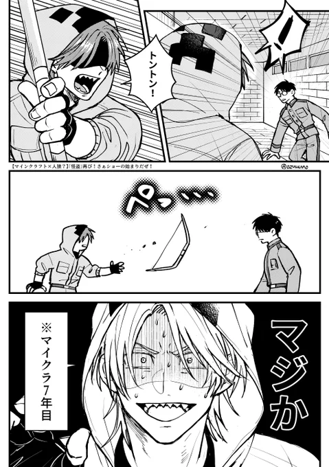 マイクラ7年目のやらかし 