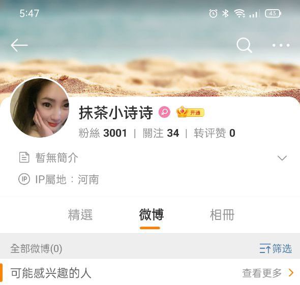 globalmyeon's tweet photo. The OP2 who posted all the allegations and contact information against WayV’s Lucas have now all been deleted.

OP2 was a commercial account from the beginning. https://t.co/SDEk1Pr06j